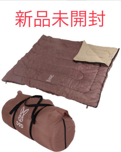 新品未開封 / わがやのシュラフ DOD S4-511 ブラウン