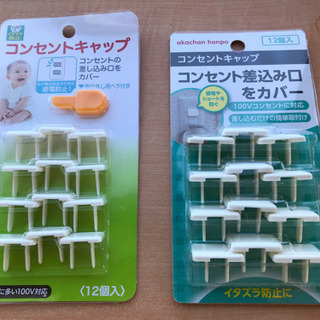 ベビー・育児用品いろいろ　お譲りします