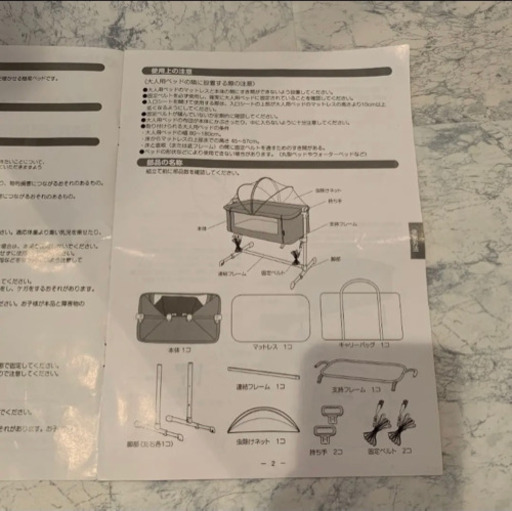 添い寝コット　ベビーベット