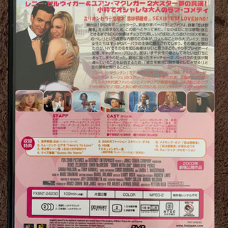 DVD 恋は邪魔者 💓の画像