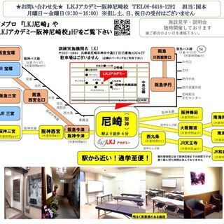 無料で4か月400時間・エステ・アロマセラピー・トータルビューティー科令和3年1月生・生徒募集の画像