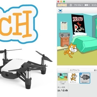 【無料】小学生向けオンラインプログラミング体験