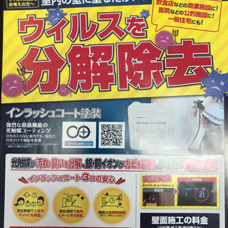 ☆光触媒コーディング☆カビ対策☆