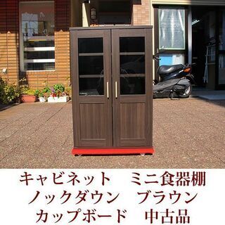 食器棚　小水屋　キャビネット　カップボード　ミニ食器棚　天板にキ...