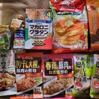 食品⑩点セット♪*ﾟ