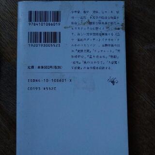 稲垣足穂 『一千一秒物語』の画像