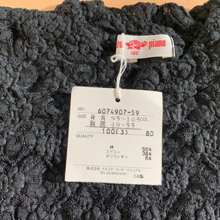【新品】メゾピアノ 100cmの画像