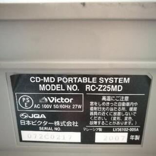 ビクター　RC-Z25MD 　CD-MDポータブルシステムの画像