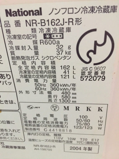 2ドア冷蔵庫
