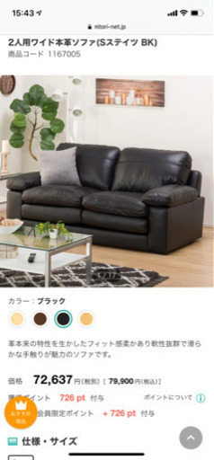 美品‼️2人掛けワイドソファ が入荷しました！