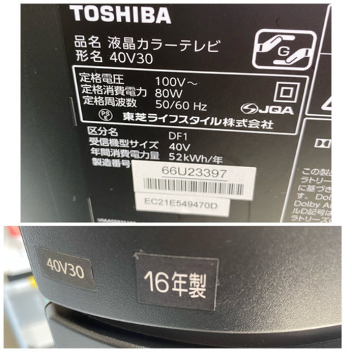 東芝 40V型フルハイビジョン液晶テレビ REGZA 40V30(1104c)