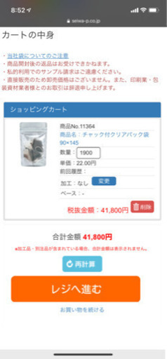 チャック付きクリアパック1900枚+数枚