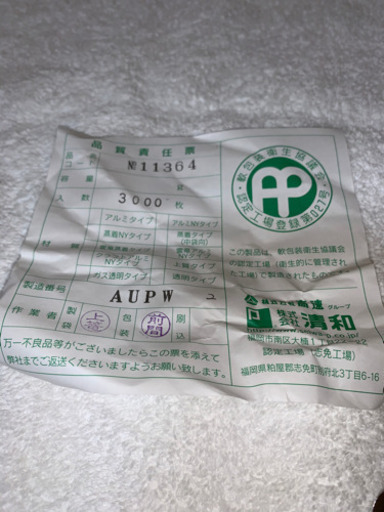 チャック付きクリアパック1900枚+数枚