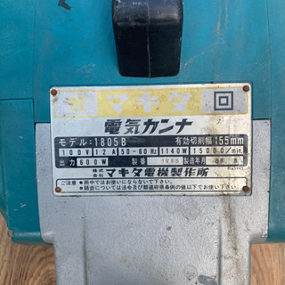 マキタ 電気カンナ 1805B