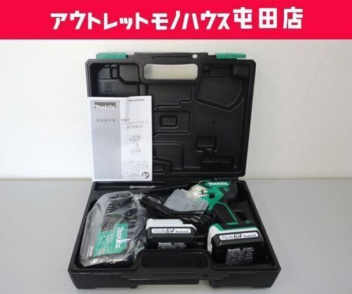 新品 makita 14.4V 充電式 インパクトドライバ MTD001DSX マキタ1.5Ahバッテリー2個+充電器+ケース ライトバッテリ専用機☆ PayPay(ペイペイ)決済可能 ☆ 札幌市 北区 屯田