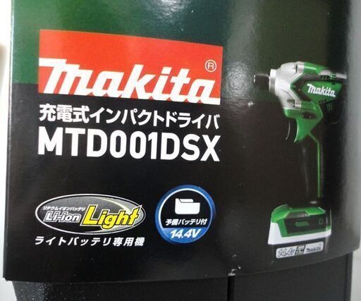 新品 makita 14.4V 充電式 インパクトドライバ MTD001DSX マキタ1.5Ahバッテリー2個+充電器+ケース ライトバッテリ専用機☆ PayPay(ペイペイ)決済可能 ☆ 札幌市 北区 屯田