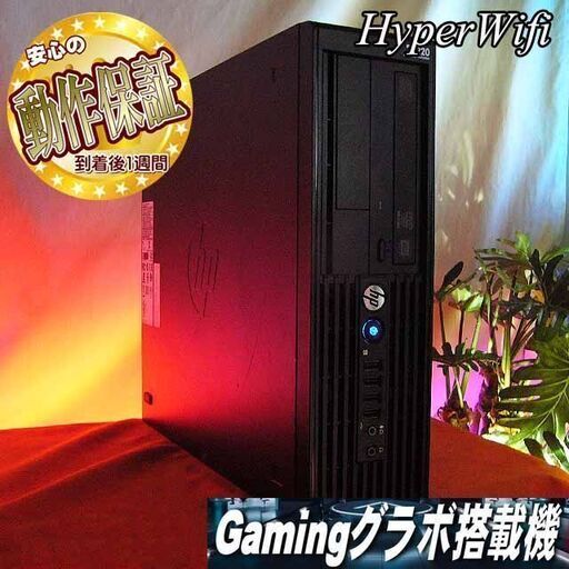☆特価品☆【HPスリムPC】幅10cm♪ハイパー無線内蔵 その③シリアルNO:JPA3346NTZ