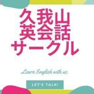 英会話サークル★アメリカ人俳優が先生！海外ドラマが教材【吉祥寺か...
