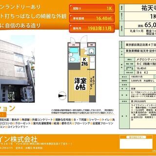 🌸祐天寺駅　徒歩13分　1K　65,000円🌷メグロシティハウス101号室🏠コインランドリーあり✨商店街沿いに立地🌞防火・防音🌼の画像