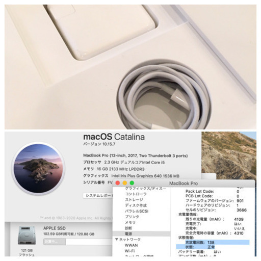 MacBook Pro 2017/13インチ