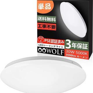 人気商品【8畳適用】 LEDシーリングライト　発送可能　送料無料