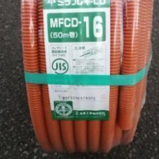 ミライのCD単層波月管　MFCD-16  50m巻き