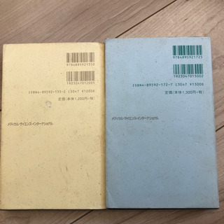 無料！　悪魔のささやき医学辞典の画像