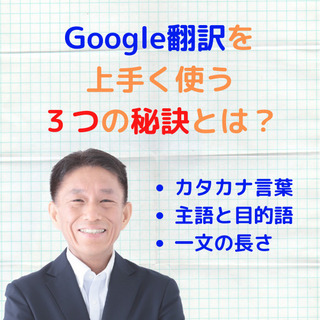 【特典付】面倒な英文メール作りをAI（人工知能）にやらせて、もっと楽する方法【ビジネス英語初級者大歓迎！】まなびの総合サイト「ストアカ」人気講座の画像