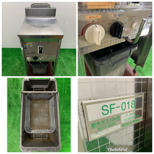 サミー　業務用　ガスフライヤー　18L  都市ガス 2014年製　厨房　飲食店　SF-018
