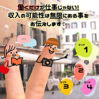 【朝活】work ≠ job? 可能性は無限にある✨[若い方向け...