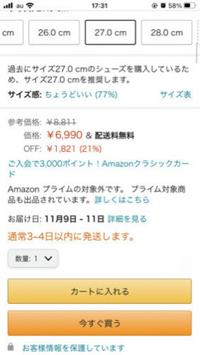 【新品】コロンビア防水スニーカー売ります