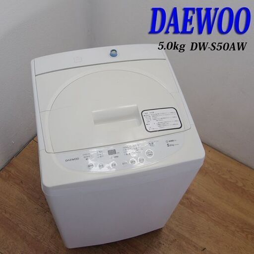 配達設置無料！ 2018年製 5.0kg 洗濯機 オーソドックスタイプ JS01