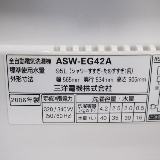 配達設置無料！ エッグスタイル 4.2kg 洗濯機 JS04
