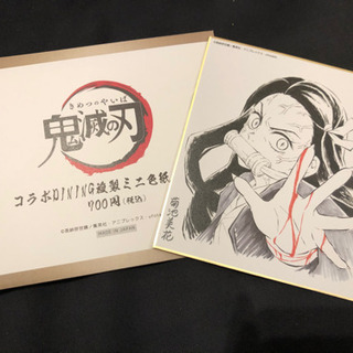 ufocafeダイニング限定 11月3日発売 鬼滅の刃 禰豆子 色紙