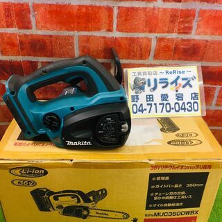 マキタ makita MUC350D 充電式チェンソー【リライズ野田愛宕店】【中古美品】管理番号：IT76S2D8863M