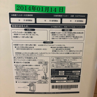 ダイキン　加湿・空気清浄機　※ジャンク品の画像