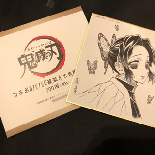 ufocafeダイニング限定 11月3日発売 鬼滅の刃 しのぶ 色紙