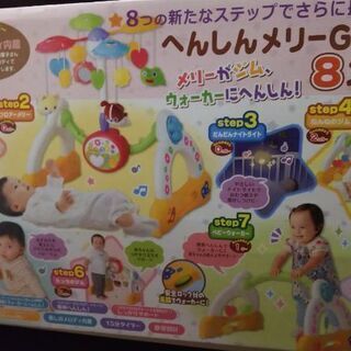 (500円)へんしんメリーGYMカー8ステップ