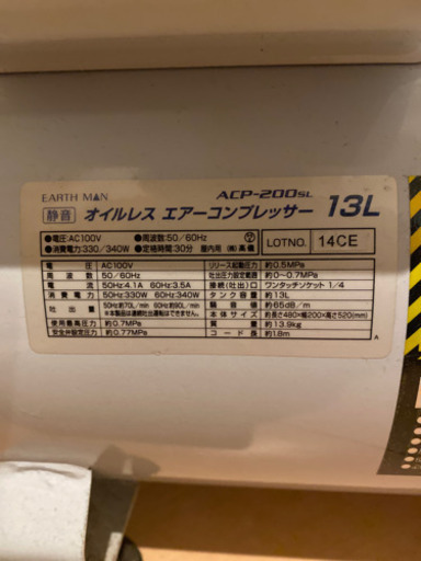 オイルレス　エアーコンプレッサー13L