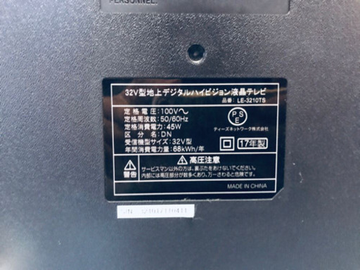 ET1032A⭐️デジタルハイビジョン液晶テレビ⭐️