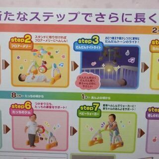 (500円)へんしんメリーGYMカー8ステップの画像