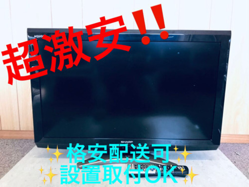 ET1033A⭐️SHARP  液晶カラーテレビ ⭐️