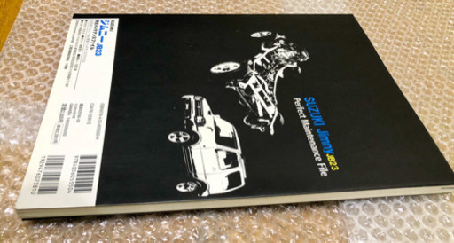 SUZUKIジムニーjb23完全メンテナンスファイルブック