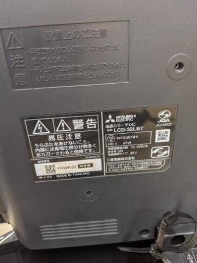 テレビ 三菱 32型 LCD-32LB7 2016年製?自社配送時?代引き可?※現金、クレジット、スマホ決済対応※【3ヶ月保証★送料に
