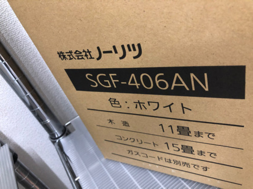 【未使用品】ガスファンヒーター 2017年製 都市ガス SGF-406AN【安心の3ヶ月保証】?自社配送時?代引き可?※現金、クレジッ