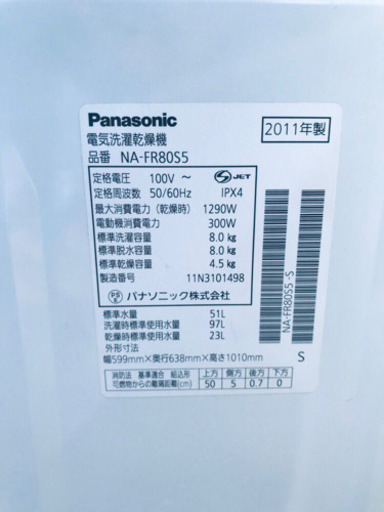 ✨乾燥機能付き✨‼️大容量‼️1040番 Panasonic✨電気洗濯乾燥機✨NA-FR80S5‼️