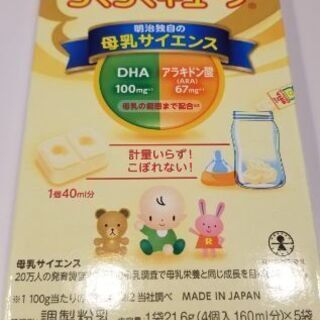 おまけ付！ほほえみらくらくキューブ