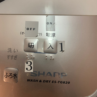 洗濯機無料でお譲りします！の画像