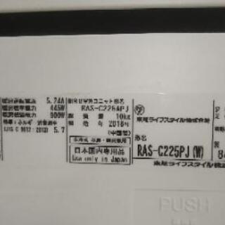 🉐TOSHIBAエアコン取付代金込‼️¥39800(滋賀南部限定！)の画像