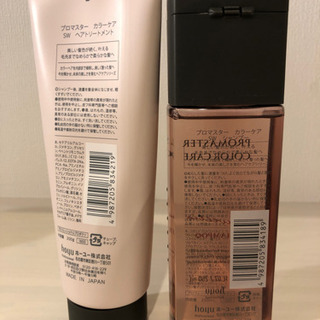 ホーユープロマスターカラーリッチ　シャンプー　トリートメントの画像